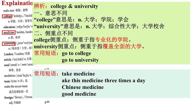 Unit 6 单元词汇复习 课件 2022-2023学年人教版英语八年级上册第7页