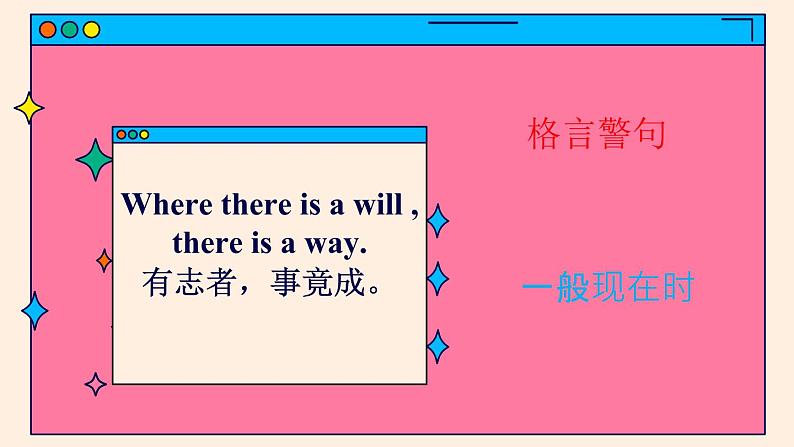 2022年中考英语二轮复习课件  一般现在时第7页