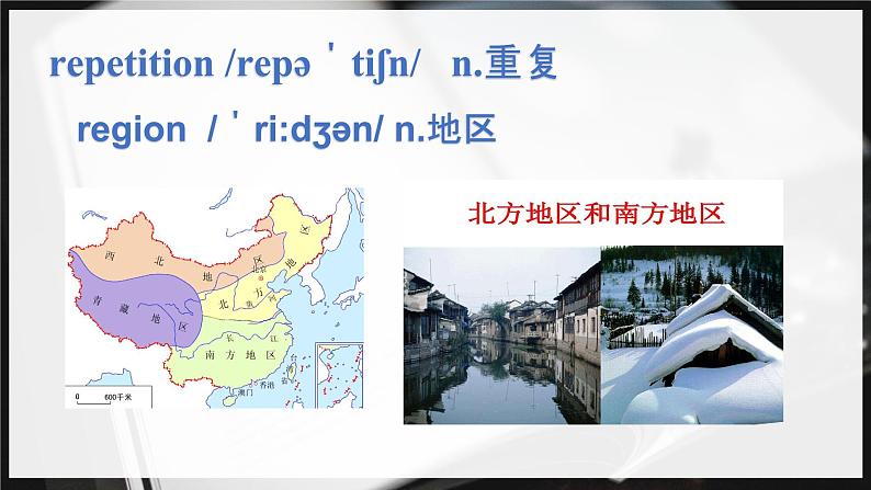 Unit1 单词课件2022-2023学年牛津深圳版（广州沈阳通用）九年级英语下册06