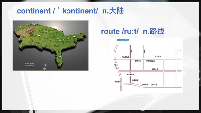 Unit1 单词课件2022-2023学年牛津深圳版（广州沈阳通用）九年级英语下册08