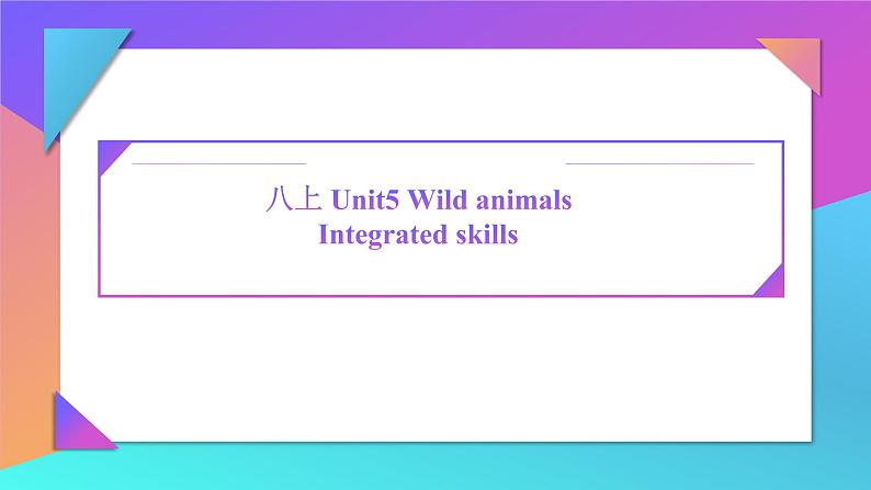 Unit5 Integerated skills课件2022-2023学年牛津译林版八年级英语上册第1页