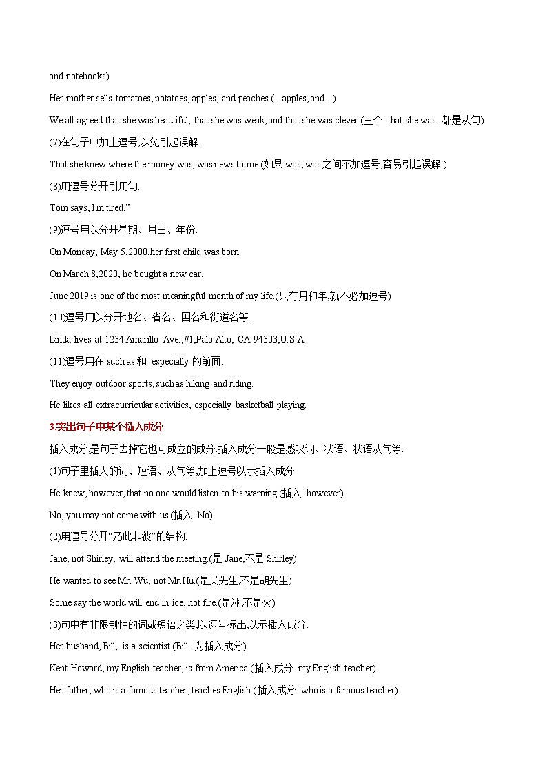 2022-2023初中英语基础知识大全-标点符号第2页