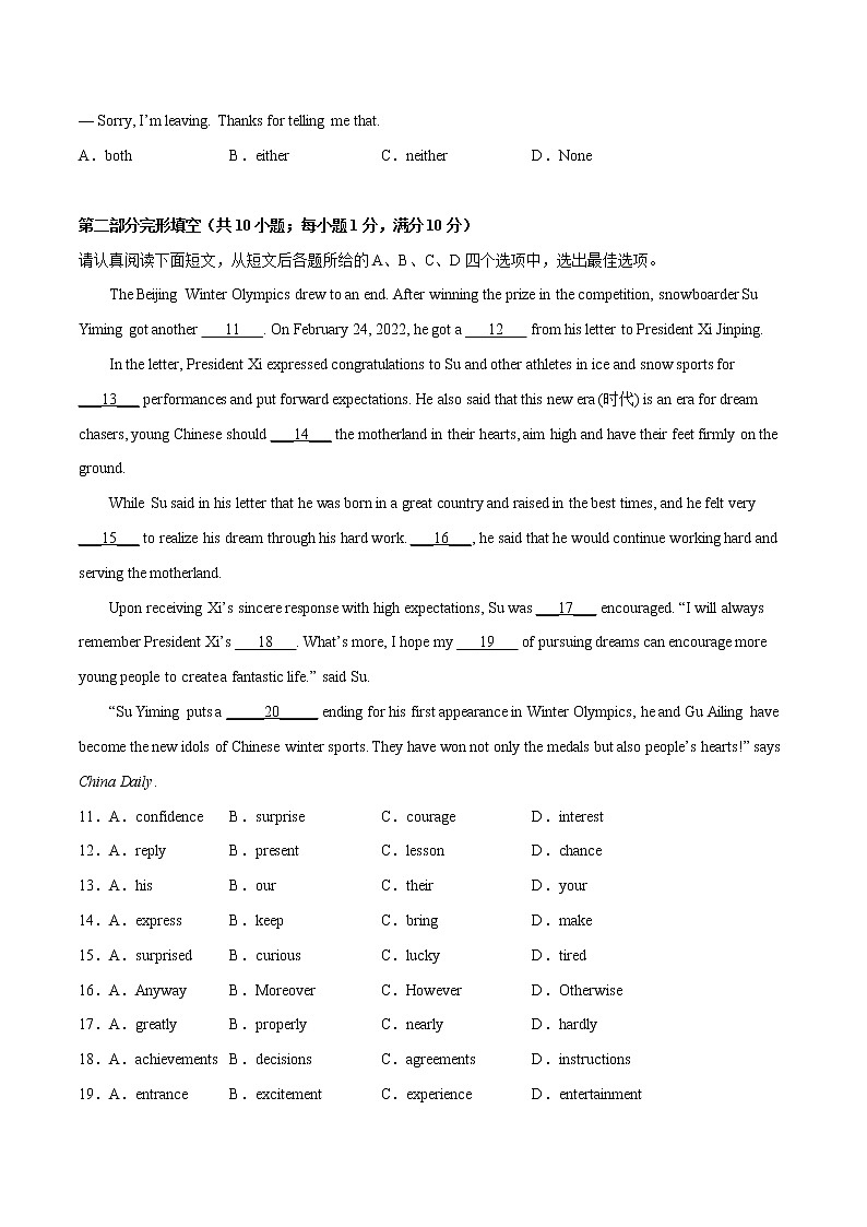 2022-2023学年第一学期九年级英语第二次月考试卷（含答案）第2页