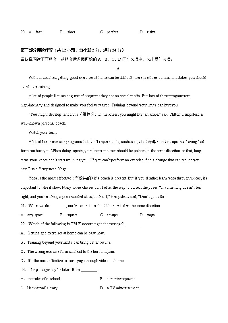 2022-2023学年第一学期九年级英语第二次月考试卷（含答案）第3页