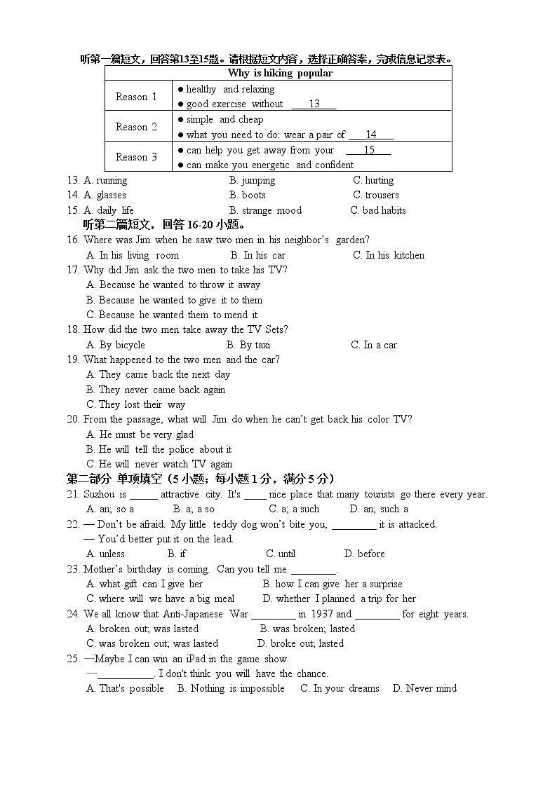 苏州工业园区片区2022-2023（上）初三英语12月阶段检测练习第2页