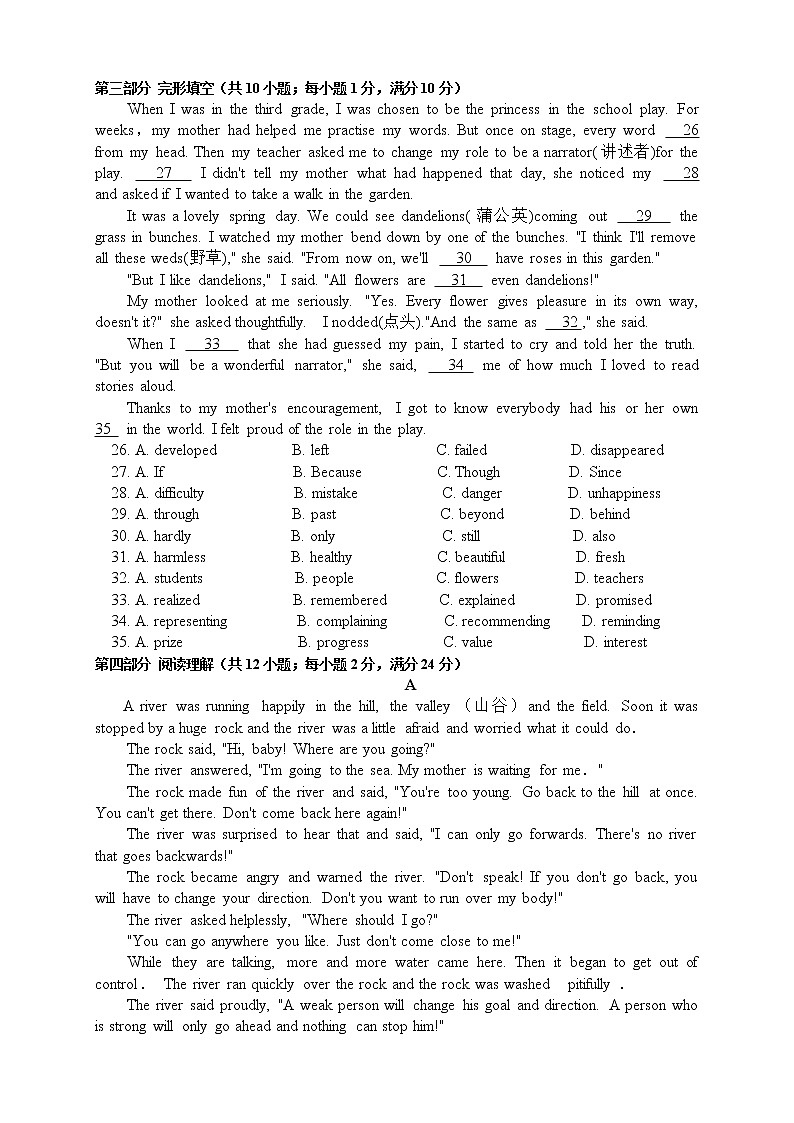 苏州工业园区片区2022-2023（上）初三英语12月阶段检测练习第3页