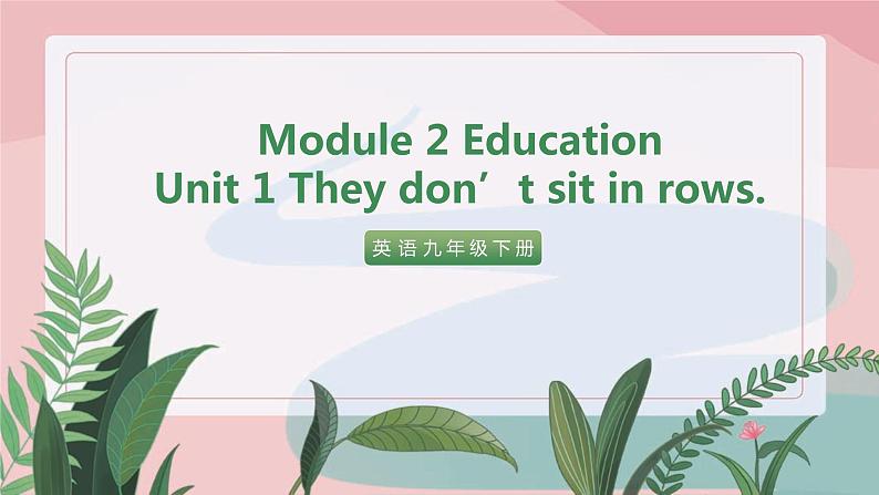 外研版初中英语九年级上册Module 2 Unit 1 课件第1页