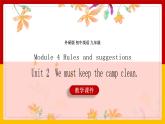 外研版初中英语九年级上册Module 4 Unit 2 课件