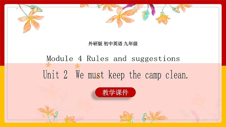 外研版初中英语九年级上册Module 4 Unit 2 课件01