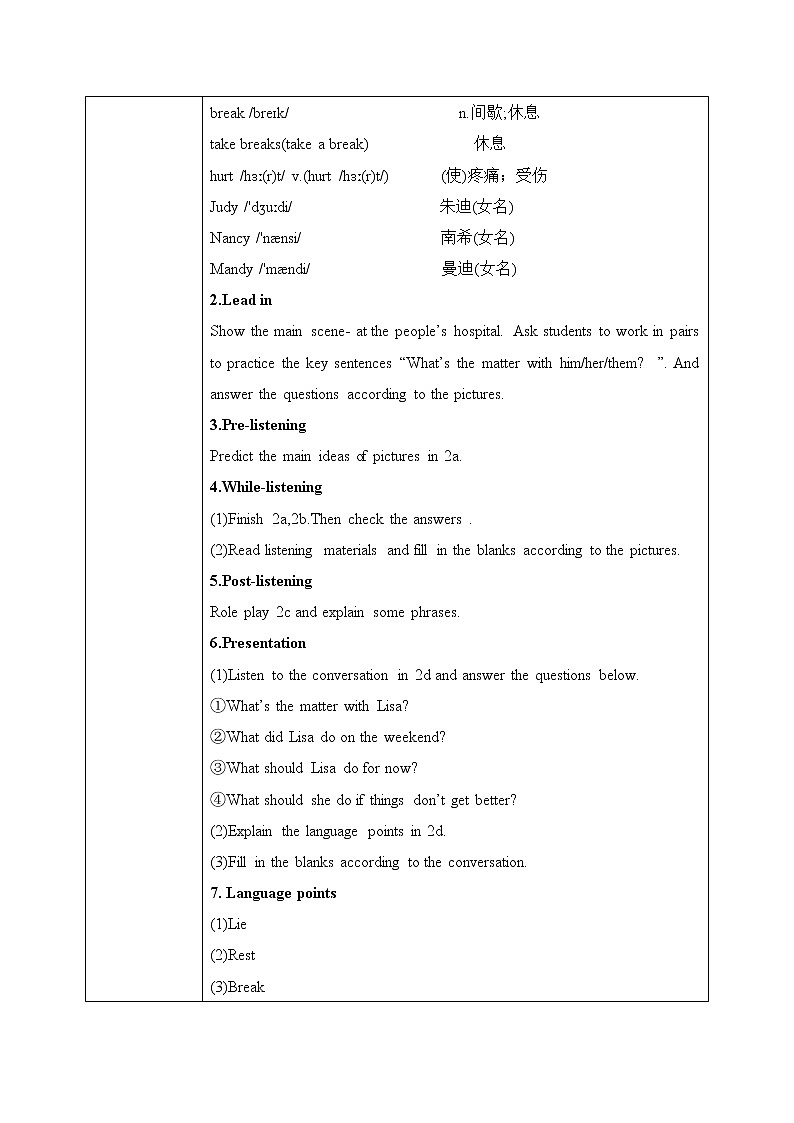 unit1 What's the matter Section A (2a-2d) 课件+教案+音视频素材02