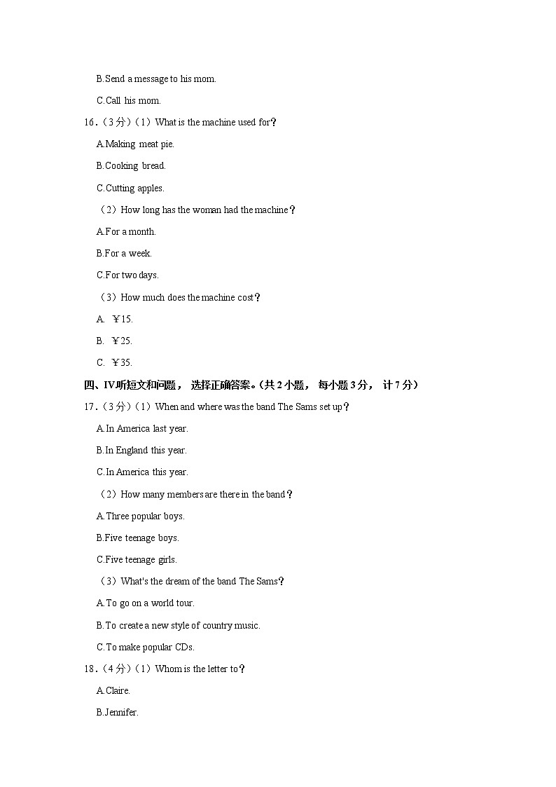 河北省石家庄市二中润德学校2022-2023学年九年级上学期期中英语试卷(含答案)第3页