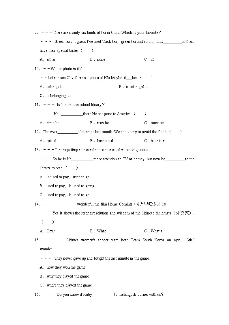 黑龙江省哈尔滨市萧红中学2022-2023学年九年级上学期期中英语试卷(含答案)02