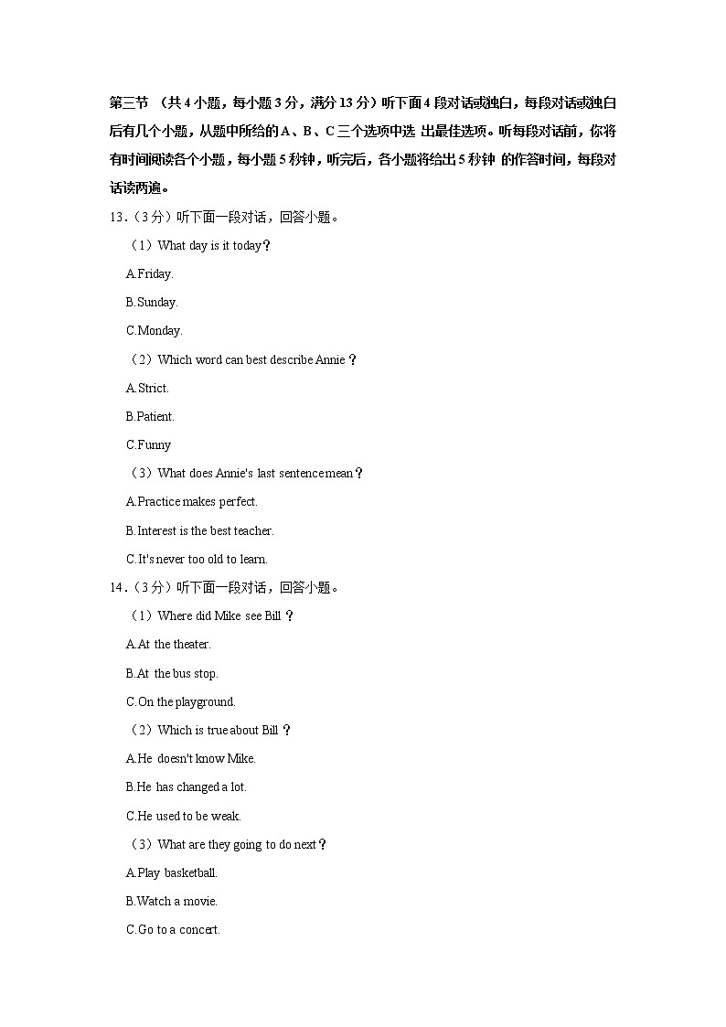 湖北省武汉市光谷实验中学2022-2023学年九年级上学期期中英语试卷(含答案)03