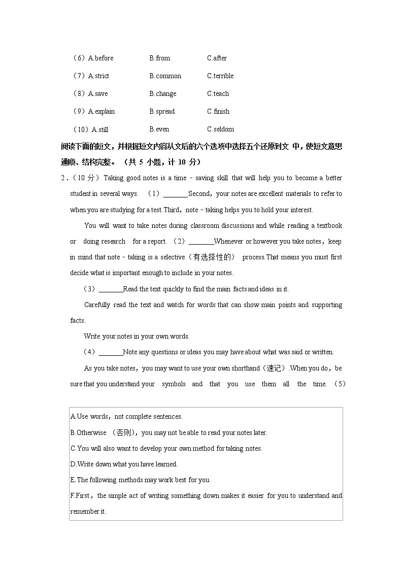 湖南省衡阳市祁东县育贤中学2022-2023学年九年级上学期期中英语试卷 (含答案)第2页