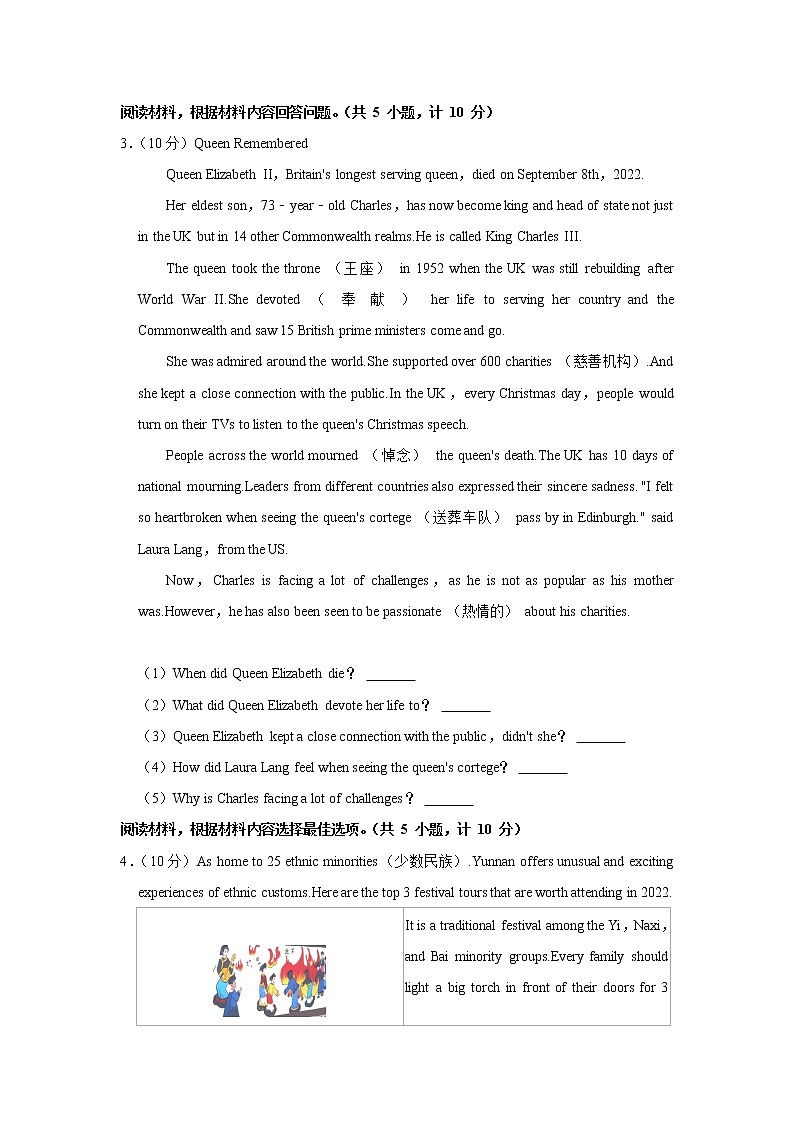 湖南省衡阳市祁东县育贤中学2022-2023学年九年级上学期期中英语试卷 (含答案)第3页