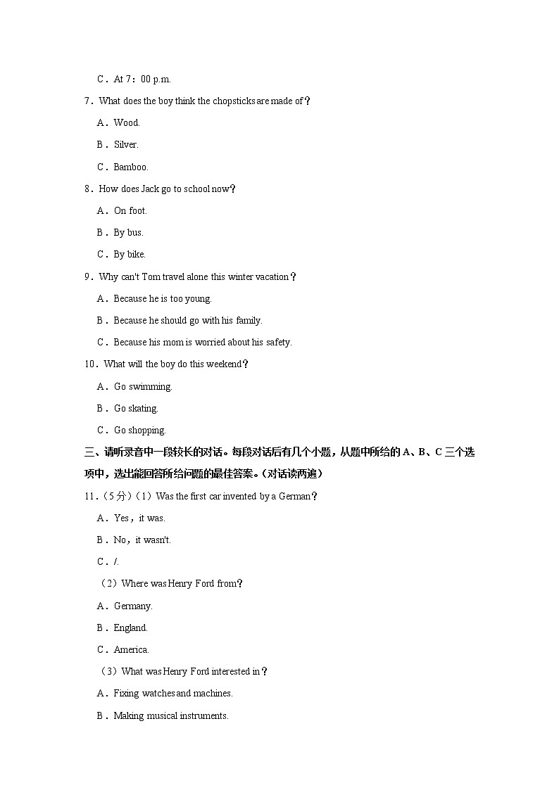 山东省济宁市梁山县2022-2023学年九年级上学期期中英语试卷 (含答案)第2页