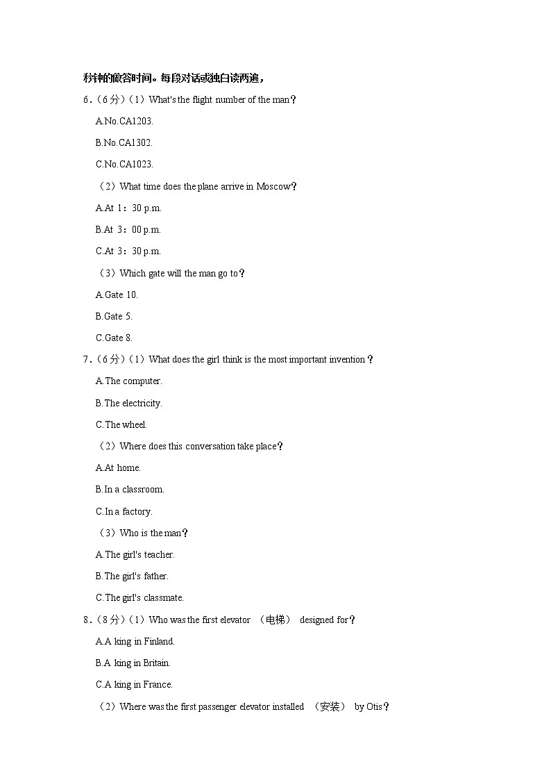 浙江省杭州市银湖实验中学2022-2023学年九年级上学期期中英语试卷(含答案)第2页