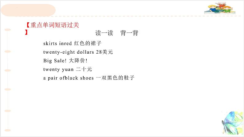 人教版2022-2023学年英语英语七年级上Unit7 重点知识复习课件04