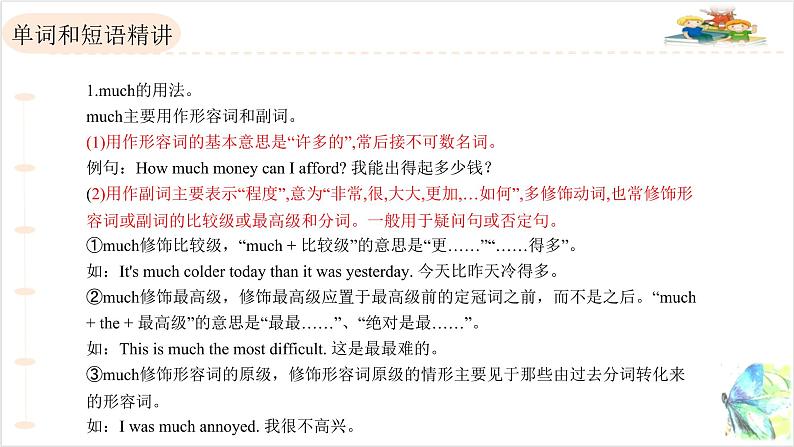 人教版2022-2023学年英语英语七年级上Unit7 重点知识复习课件06