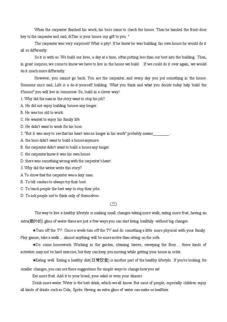 阅读理解 原卷版第2页