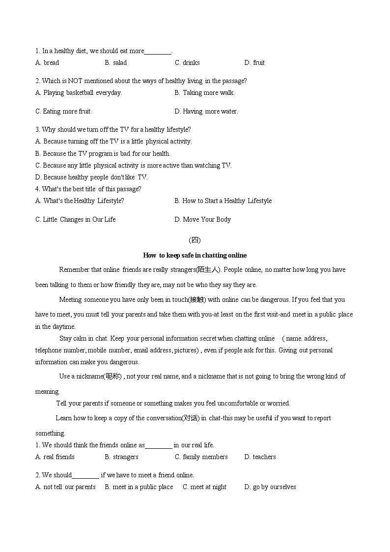 阅读理解 原卷版第3页