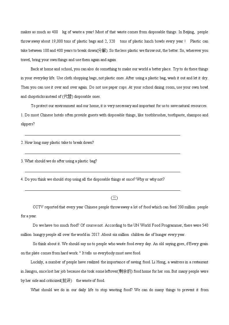【期末专项训练】2022-2023学年英语八年级上册——专题04《任务型阅读》期末专项训练（含解析）（全国通用）02