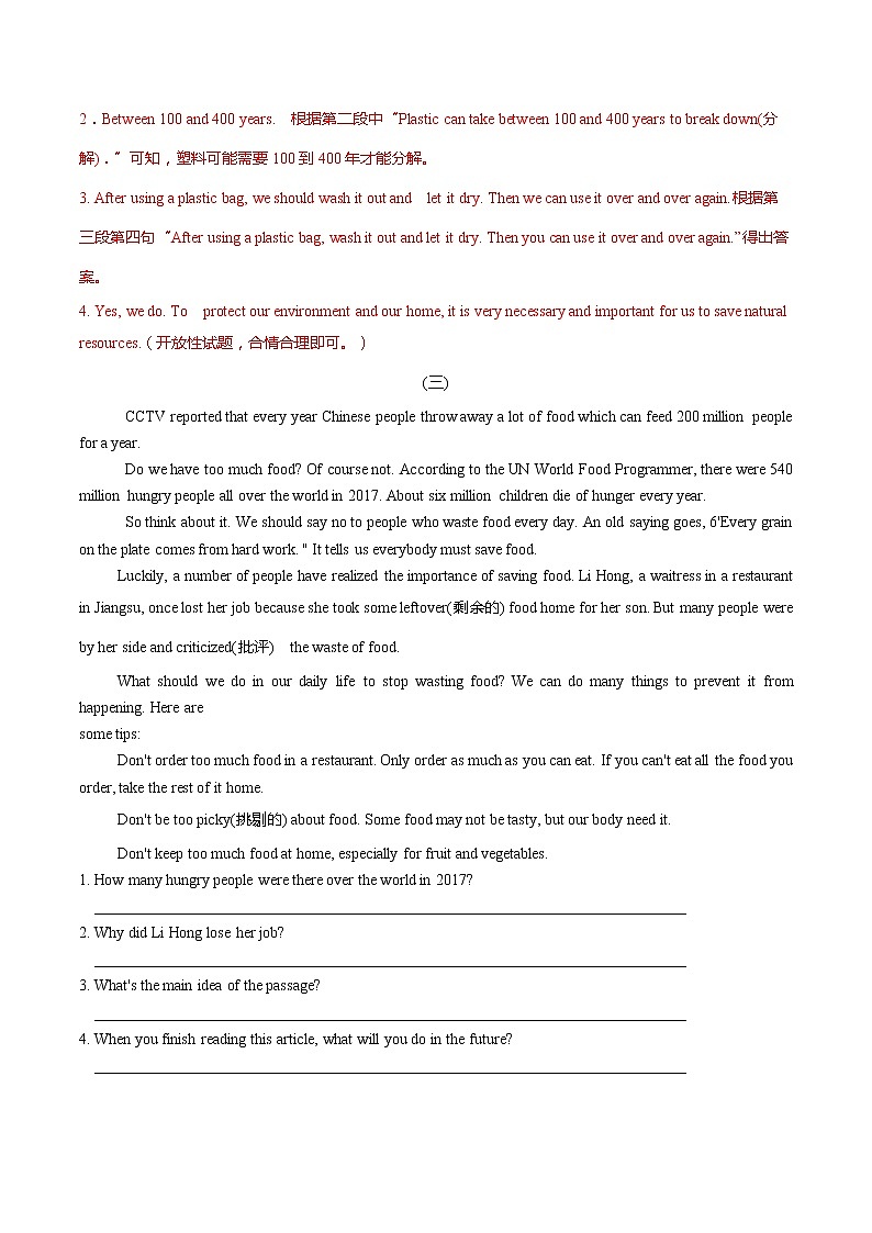 【期末专项训练】2022-2023学年英语八年级上册——专题04《任务型阅读》期末专项训练（含解析）（全国通用）03