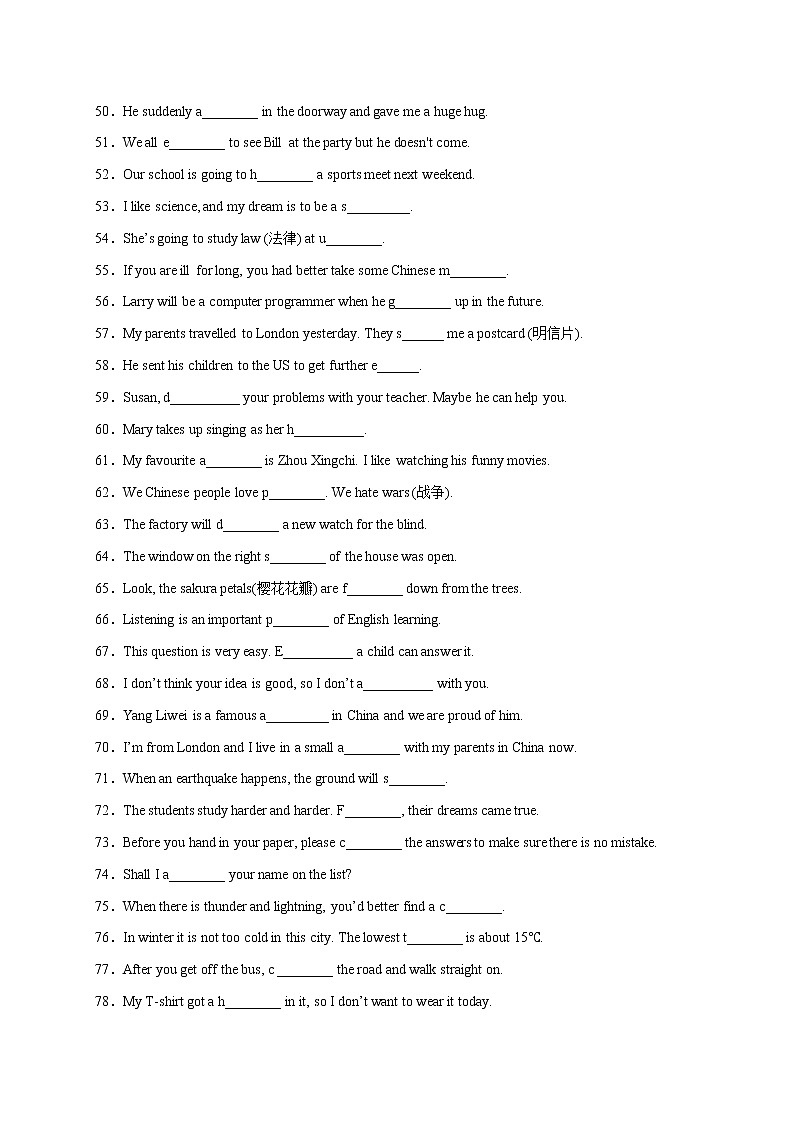 【期末专题复习】人教版英语八年级上学期-期末查漏补缺：专题01 单项选择100题（考点全囊括）第3页