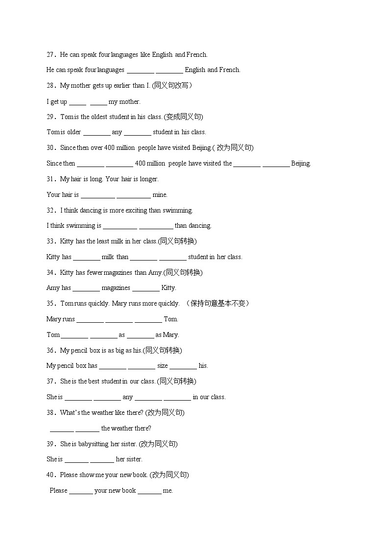 【期末专题复习】人教版英语八年级上学期-期末查漏补缺：专题05 改写句子（句型转换）100题第3页