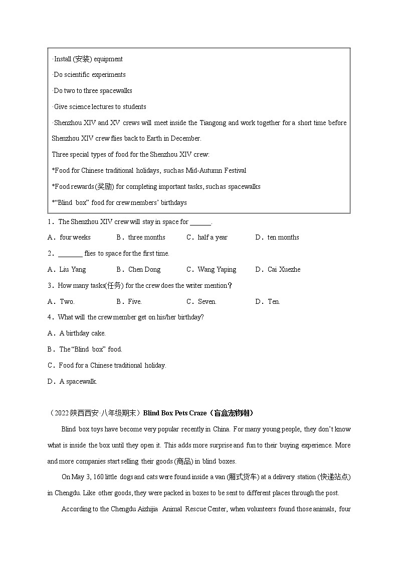 【期末专题复习】人教版英语八年级上学期-期末查漏补缺：专题08 完形填空（15空）精练精析15篇第2页
