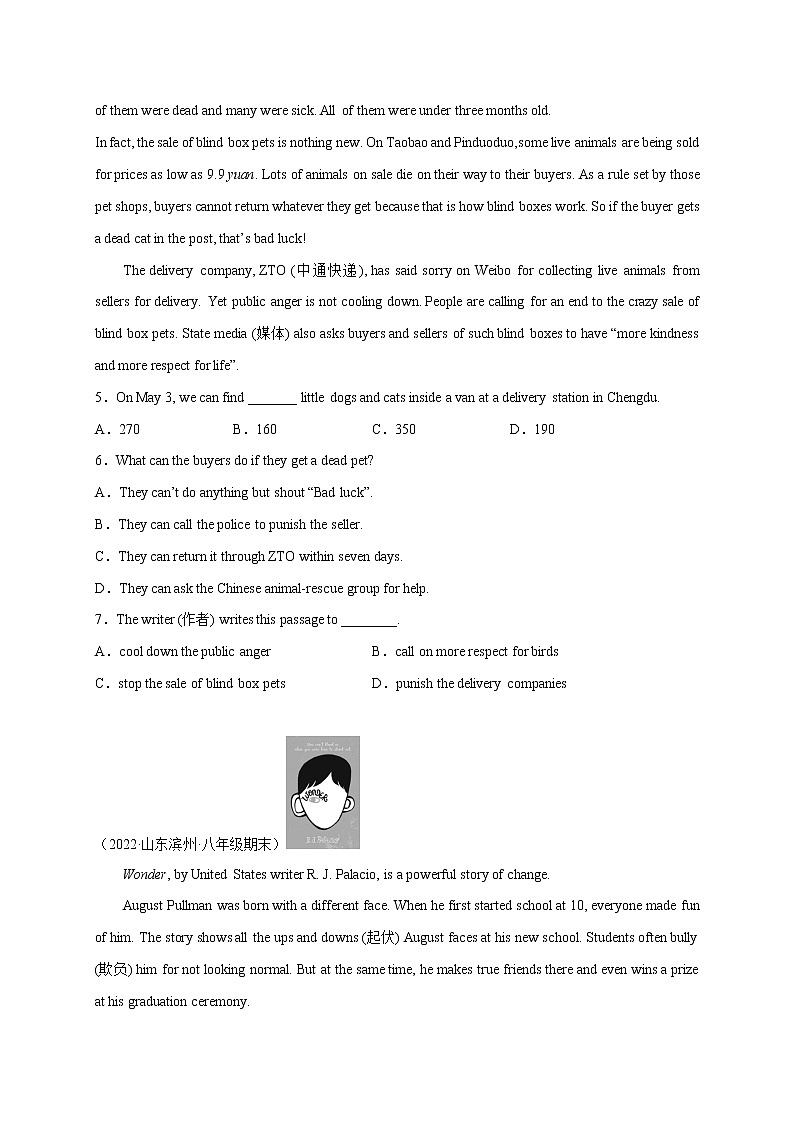 【期末专题复习】人教版英语八年级上学期-期末查漏补缺：专题08 完形填空（15空）精练精析15篇第3页