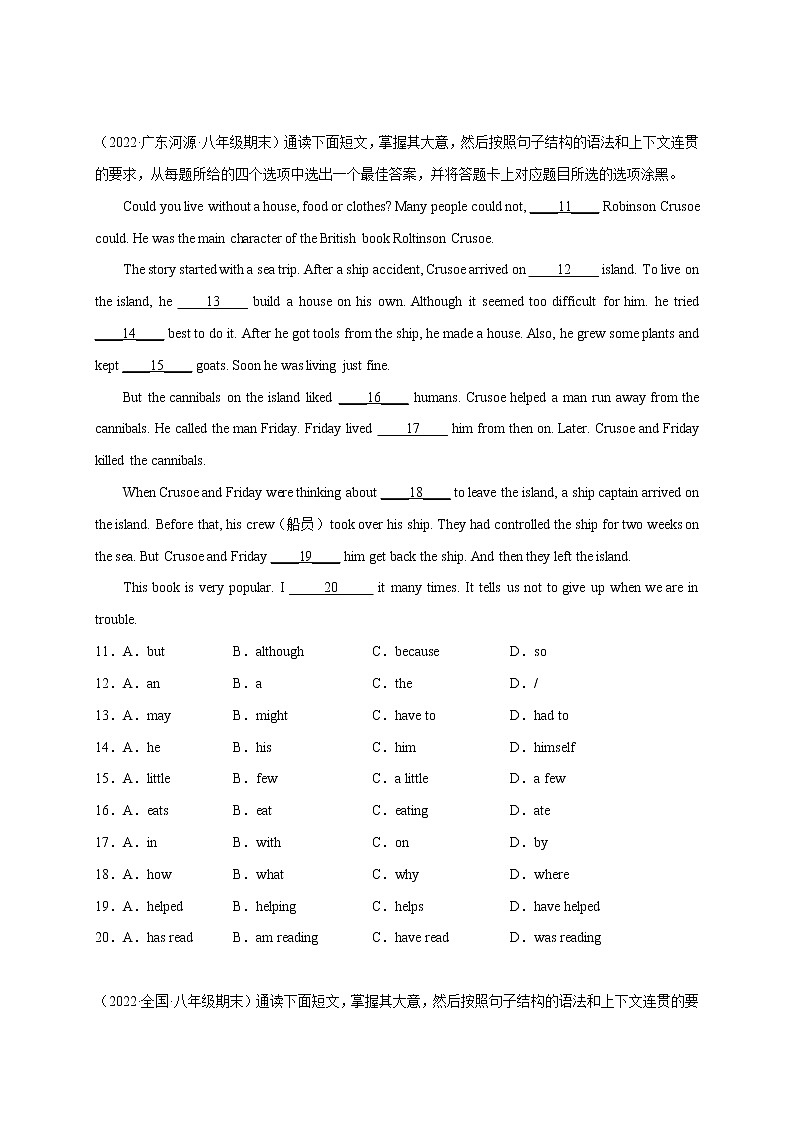 【期末专题复习】人教版英语八年级上学期-期末查漏补缺：专题10 语法选择精练精析15篇第2页