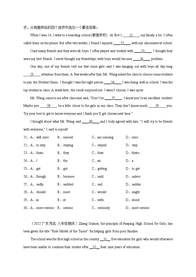 【期末专题复习】人教版英语八年级上学期-期末查漏补缺：专题10 语法选择精练精析15篇第3页
