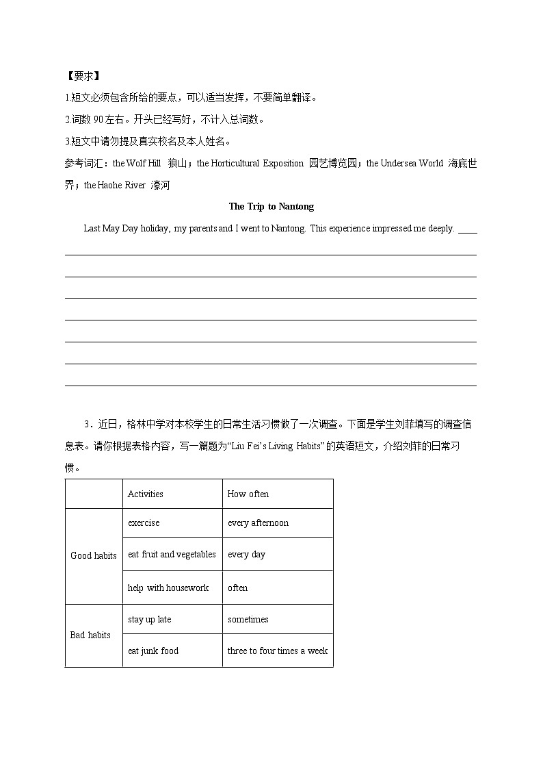 【期末专题复习】人教版英语八年级上学期-期末查漏补缺：专题11 短文填空精练精析20篇第2页