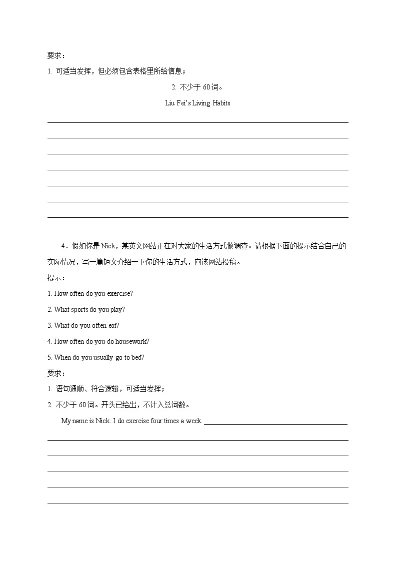 【期末专题复习】人教版英语八年级上学期-期末查漏补缺：专题11 短文填空精练精析20篇第3页