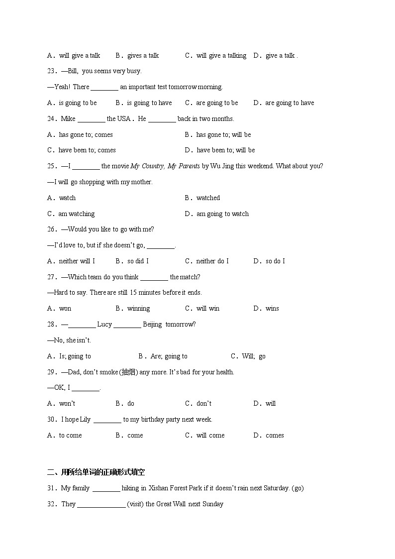 【期末专题复习】人教版英语八年级上学期-期末查漏补缺：专题13 重点语法复习：不定代词100题（期末真题+名校模拟）03