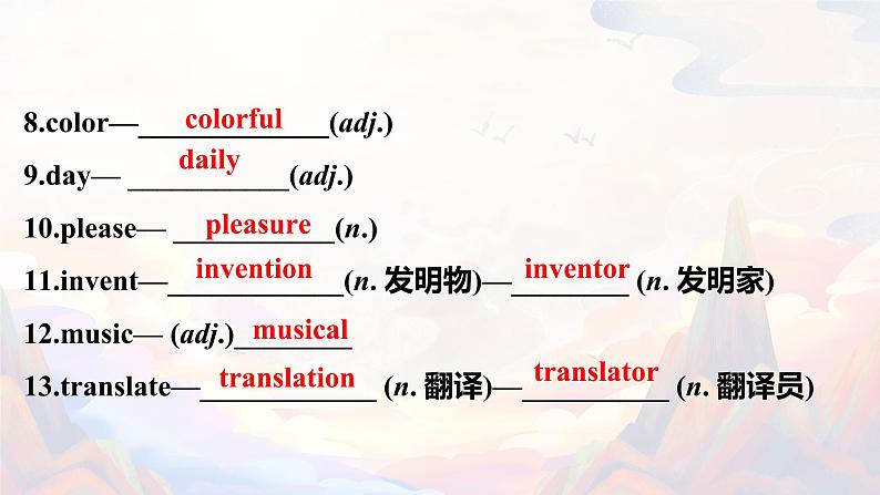 【期末高分必备】人教版英语 九年级上学期——Unit5-Unit6（复习课件）03