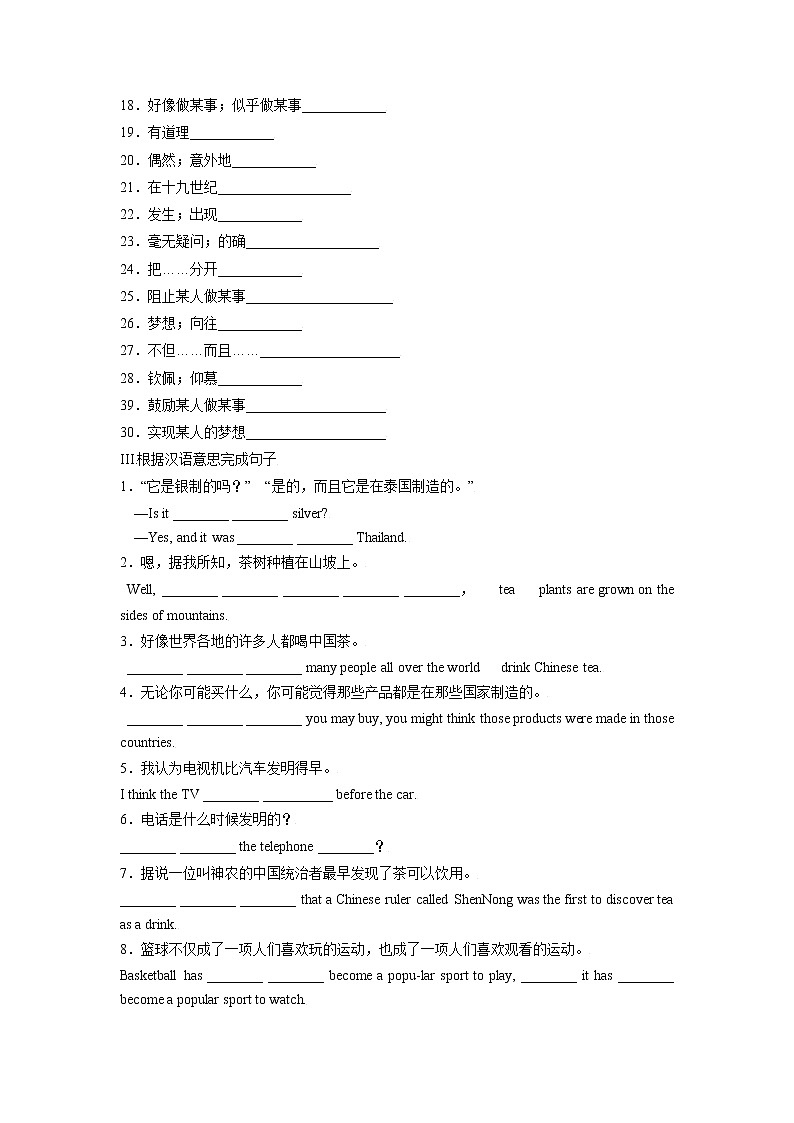 【期末高分必备】人教版英语 九年级上学期——Unit5-Unit6（实战过关）第2页