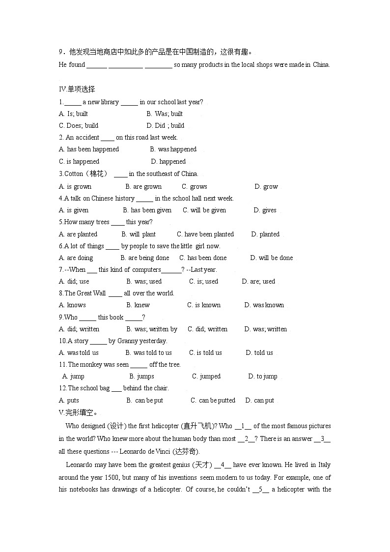 【期末高分必备】人教版英语 九年级上学期——Unit5-Unit6（实战过关）第3页