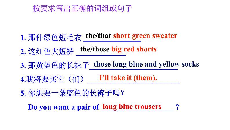 【期末复习课件】人教版英语 七年级上学期-Unit7 期末复习课件第7页