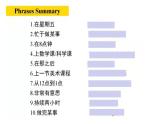 【期末复习课件】人教版英语 七年级上学期-Unit9 期末复习课件