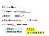 【期末复习课件】人教版英语 七年级上学期-Units1-2 期末复习课件