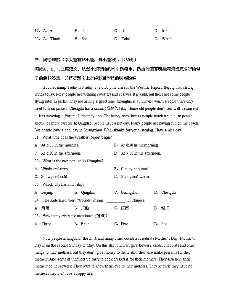 【期末押题卷】2022-2023学年外研版英语七年级上册-期末押题卷01（外研版）（考试版）A4版第3页