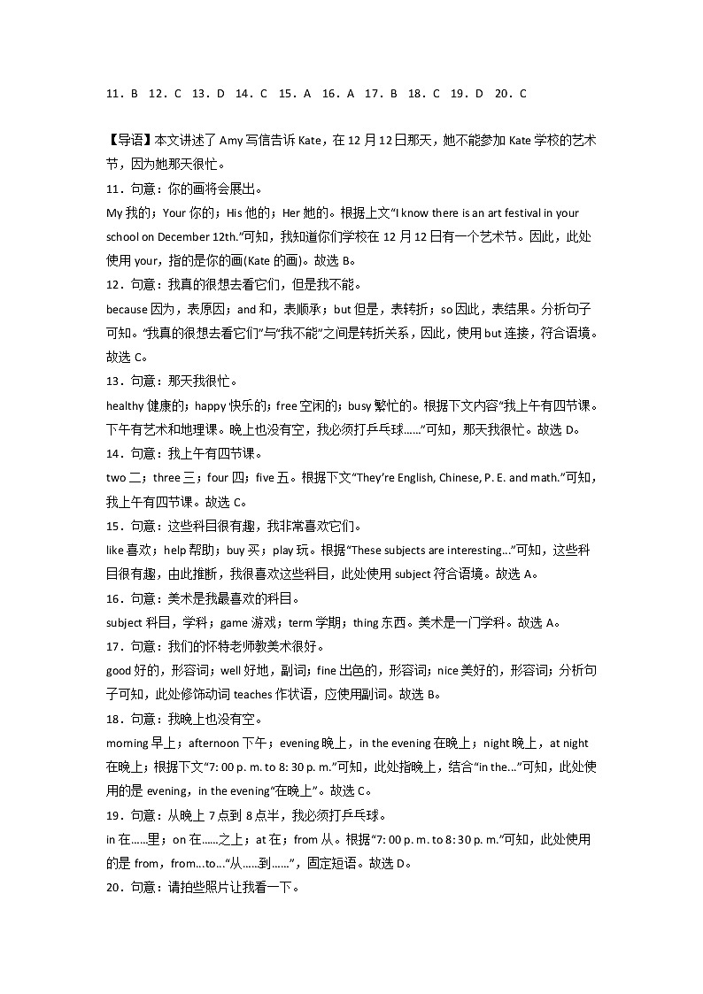 【期末押题卷】2022-2023学年外研版英语七年级上册-期末押题卷01（外研版）（全解全析）第2页