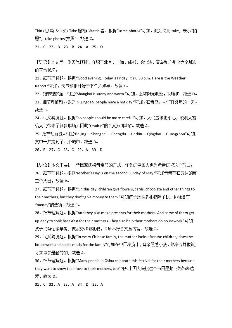 【期末押题卷】2022-2023学年外研版英语七年级上册-期末押题卷01（外研版）（全解全析）第3页