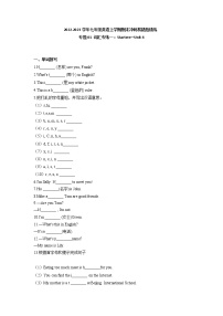 【期末易错专练】人教版英语 七年级上学期-专题01 词汇专练一：Starters-Unit 4