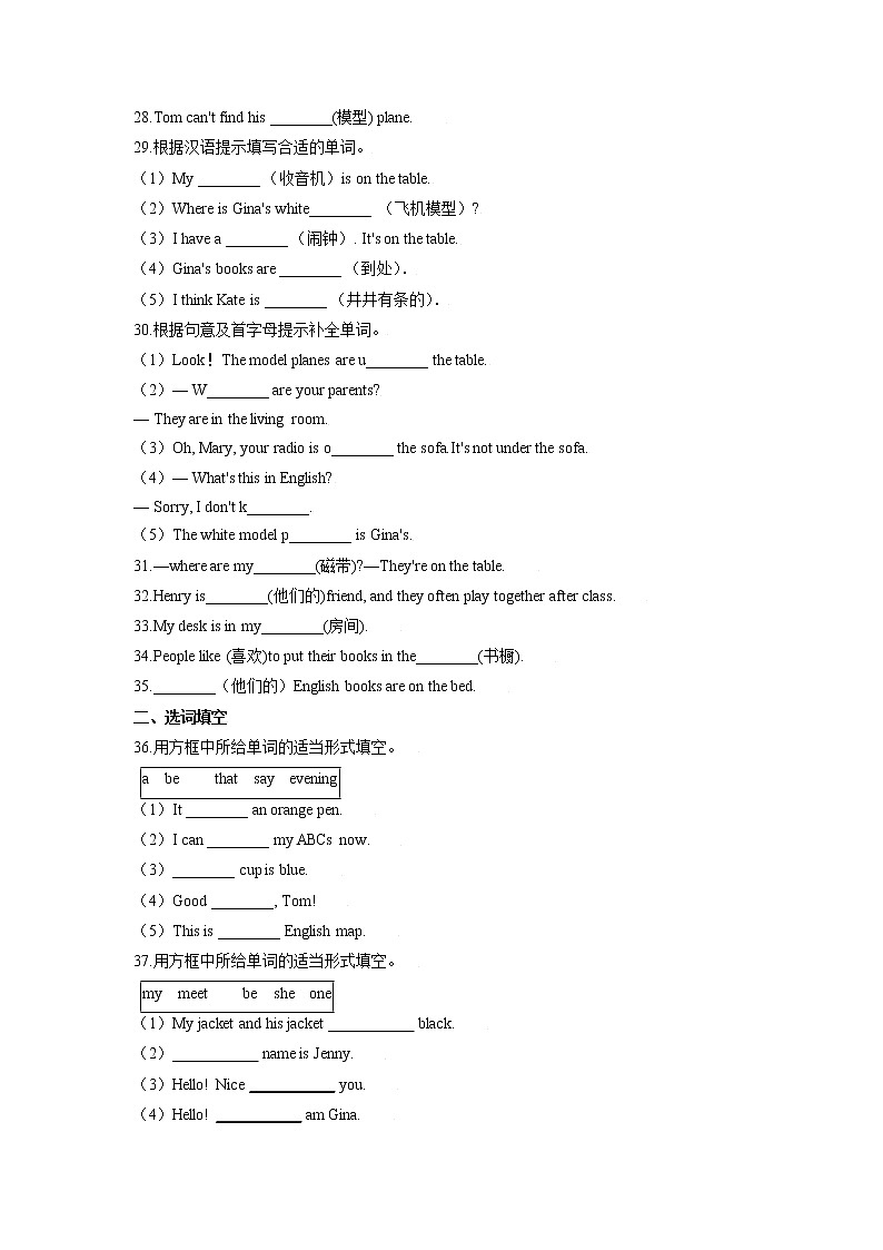 【期末易错专练】人教版英语 七年级上学期-专题01 词汇专练一：Starters-Unit 403