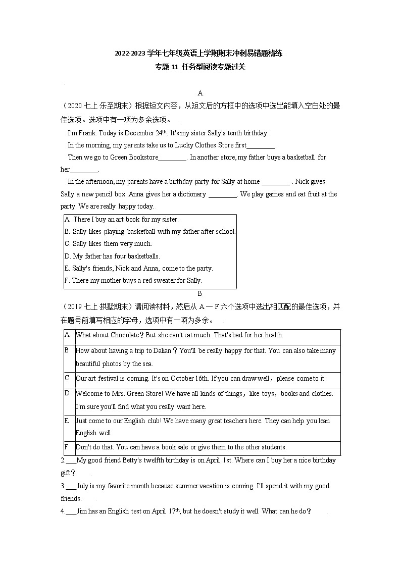 【期末易错专练】人教版英语 七年级上学期-专题11 任务型阅读专题过关第1页