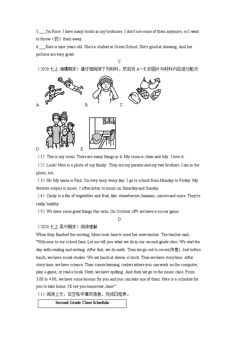 【期末易错专练】人教版英语 七年级上学期-专题11 任务型阅读专题过关第2页