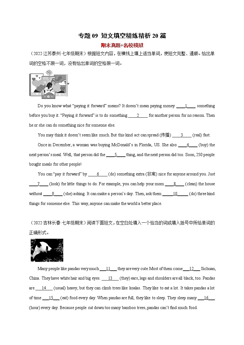 【期末查漏补缺】人教版英语七年级上学期 期末备考-专题08：完形填空（15空）精练精析15篇01